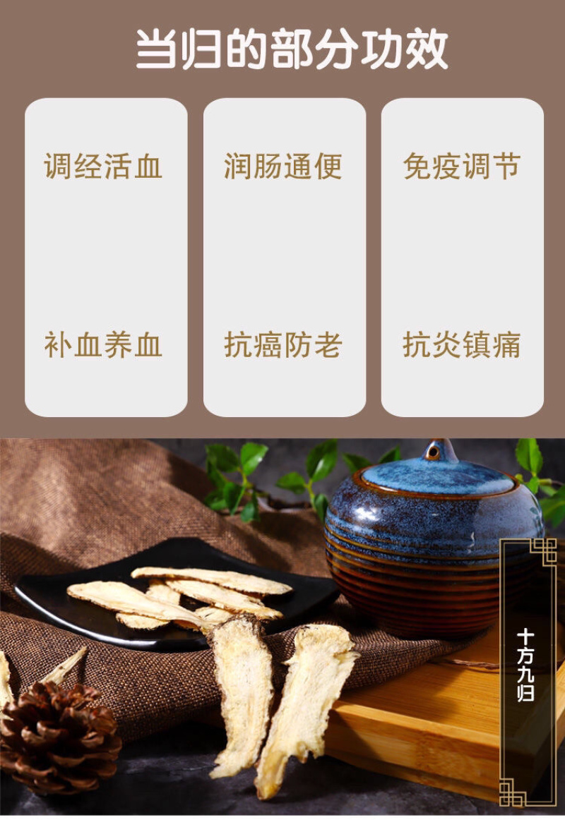 当归全当归当归中药材无硫磺正宗甘肃当归当归头