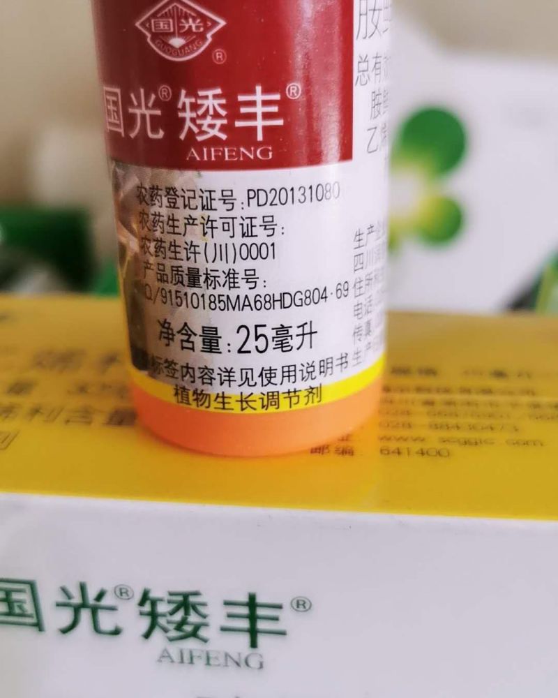 国光矮丰胺鲜酯乙烯利玉米矮壮素植物生长调节剂农药