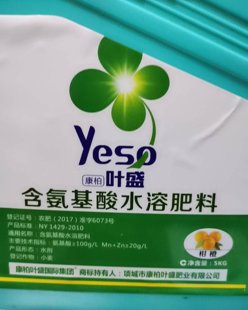 康柏叶盛冲施肥叶面肥含氨基酸水溶肥
