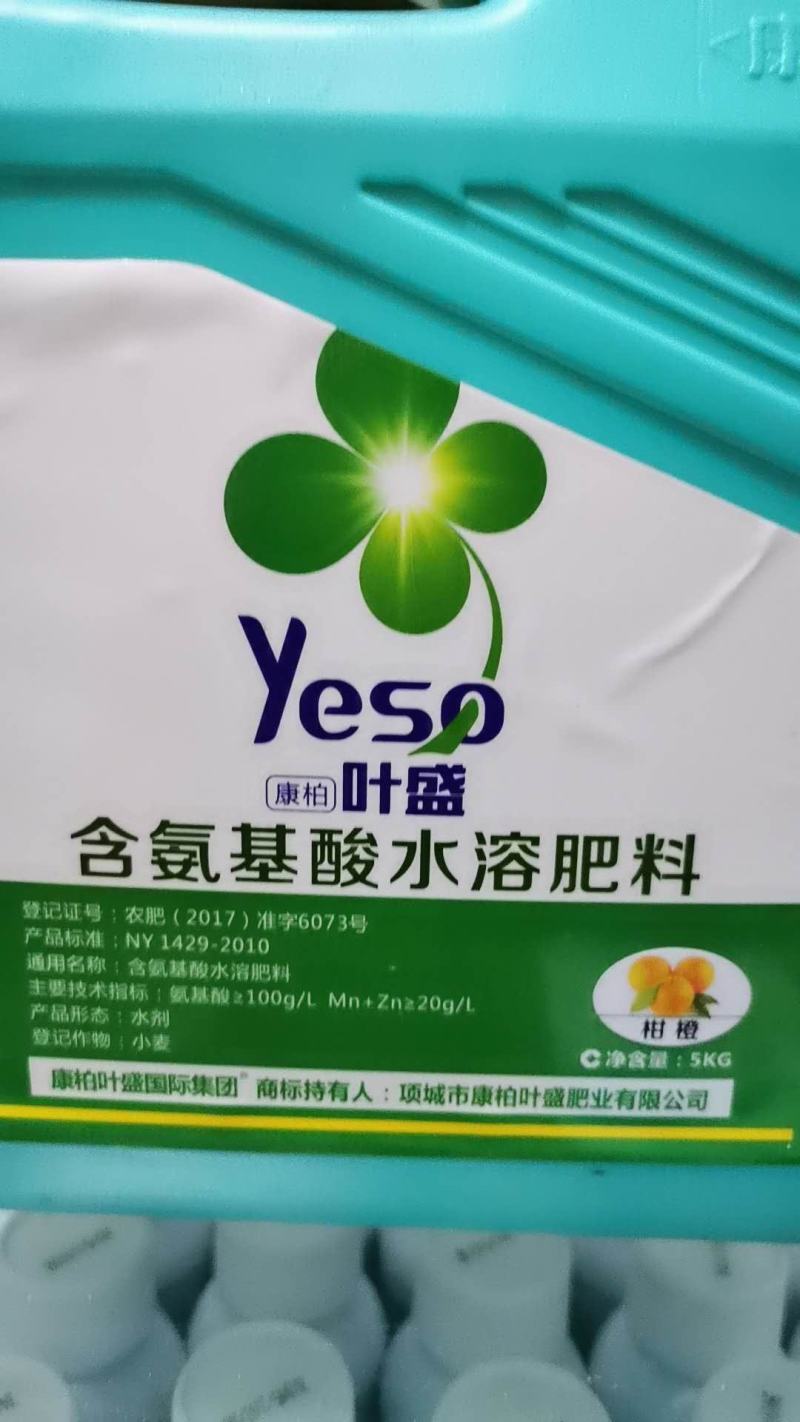 康柏叶盛冲施肥叶面肥含氨基酸水溶肥