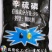 瑞隆5%辛硫磷颗粒剂地下害虫蔗龟杀虫剂农药