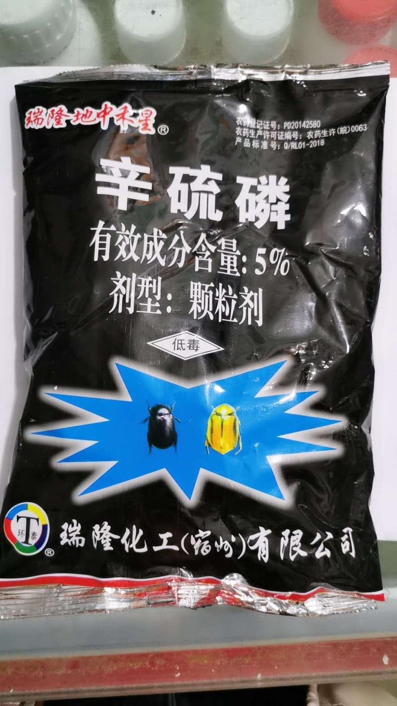 瑞隆5%辛硫磷颗粒剂地下害虫蔗龟杀虫剂农药