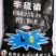 瑞隆5%辛硫磷颗粒剂地下害虫蔗龟杀虫剂农药