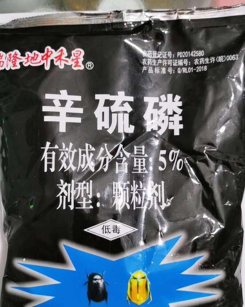 瑞隆5%辛硫磷颗粒剂地下害虫蔗龟杀虫剂农药