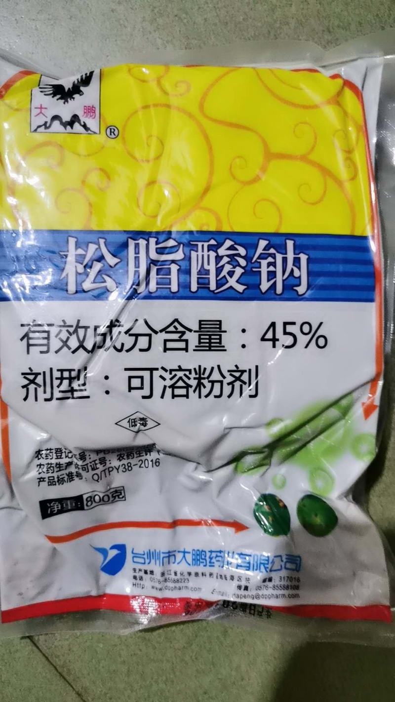 大鹏45%松碱合剂蚧壳虫松脂酸钠碱性农药杀虫剂农药