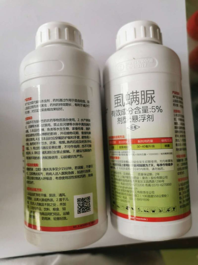 沪联攻杀5%虱螨脲甜菜蛾杀虫剂农药