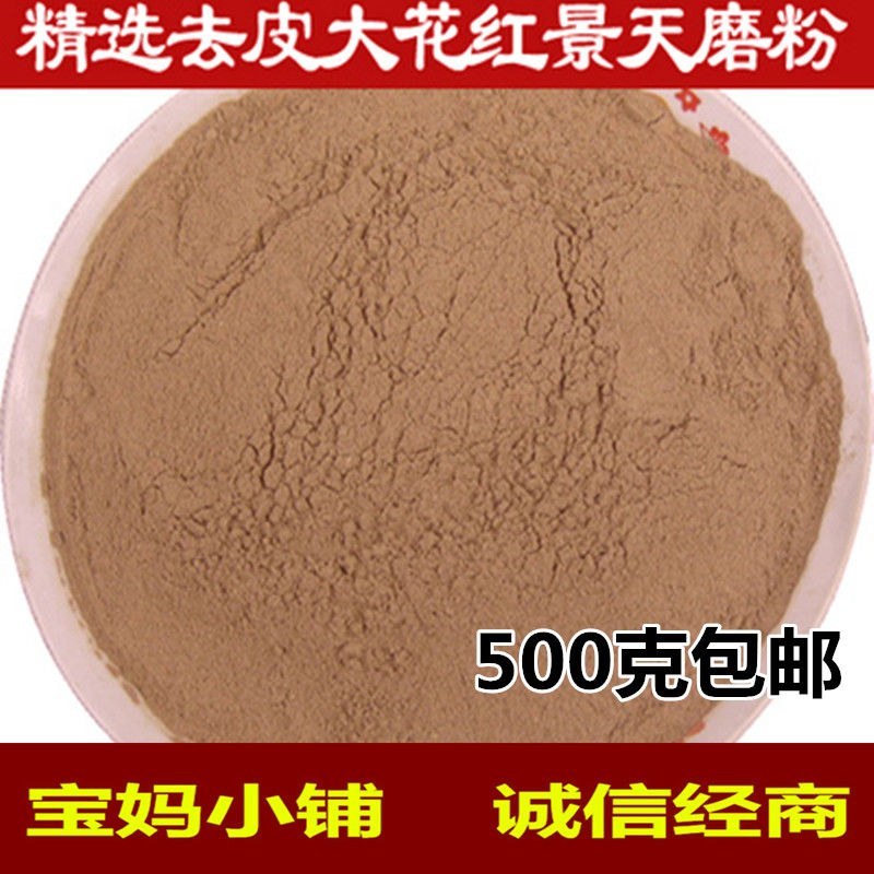 中药材红景天西藏红景天片新货