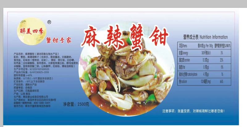 麻辣蟹钳，大桶麻辣蟹钳，工厂源头一手货源