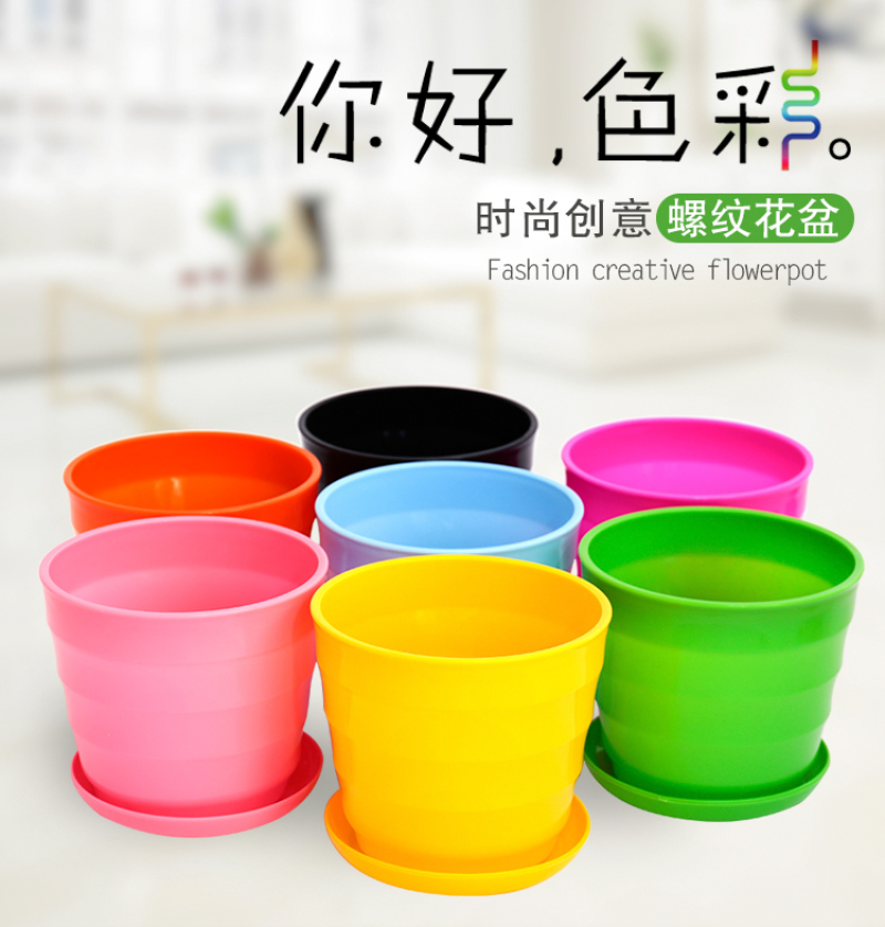 彩色塑料大号加厚花盆室内阳台盆栽绿萝植物仿陶瓷多肉包邮