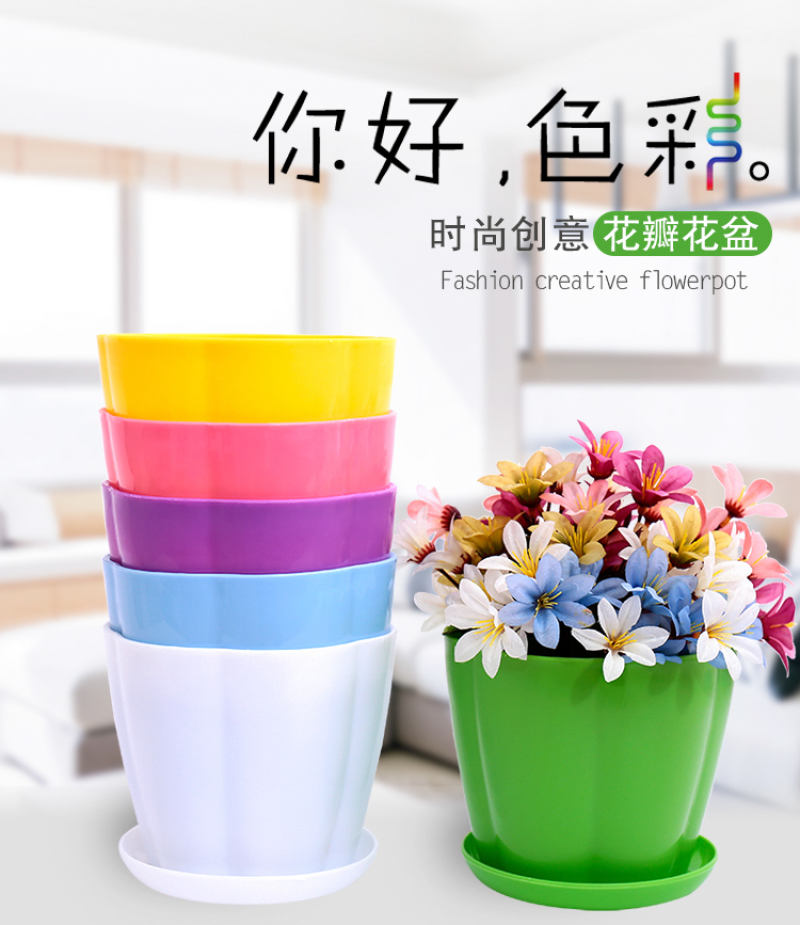 彩色塑料大号加厚花盆室内阳台盆栽绿萝植物仿陶瓷多肉包邮