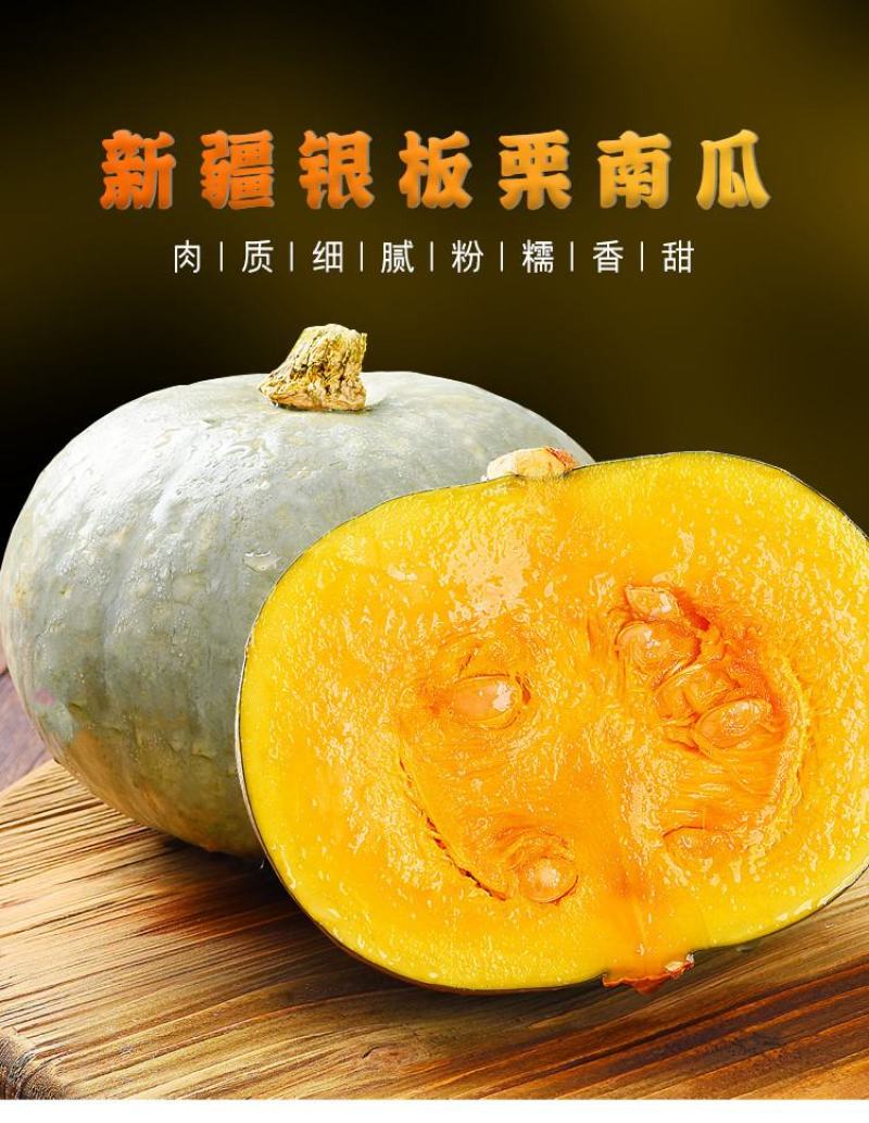 一件代发新疆银板栗南瓜两种规格新鲜上市口感绵密
