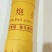 厂家直供艾条艾绒艾柱大炮雷火灸批发量大从优假一赔十