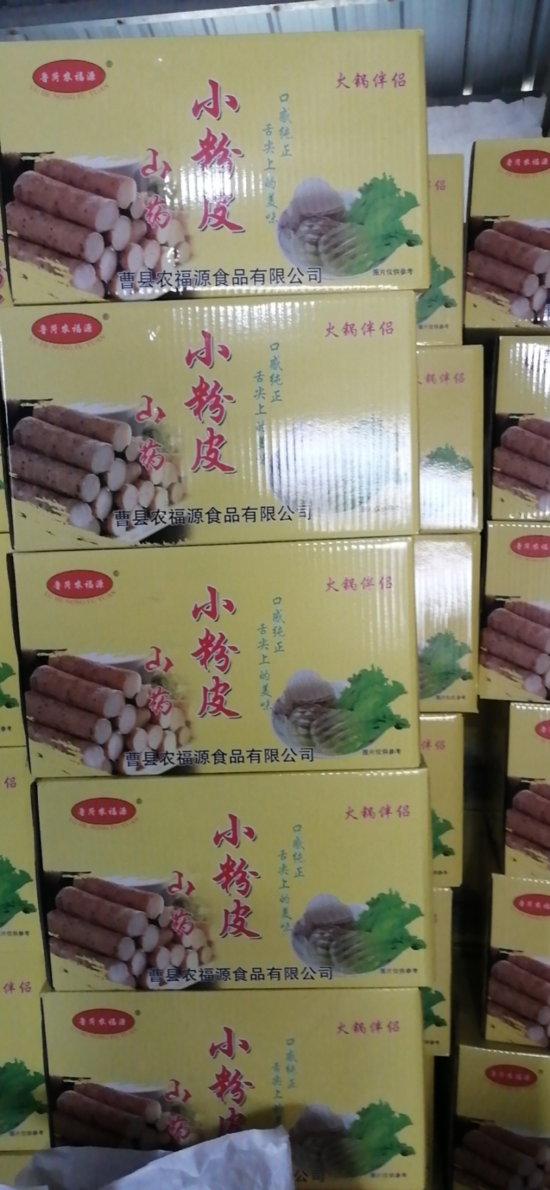 蔬菜小粉皮多种口感多种选择