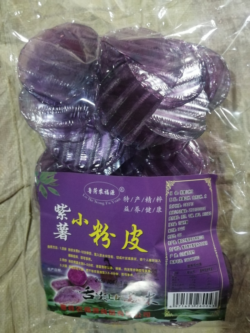 蔬菜小粉皮多种口感多种选择