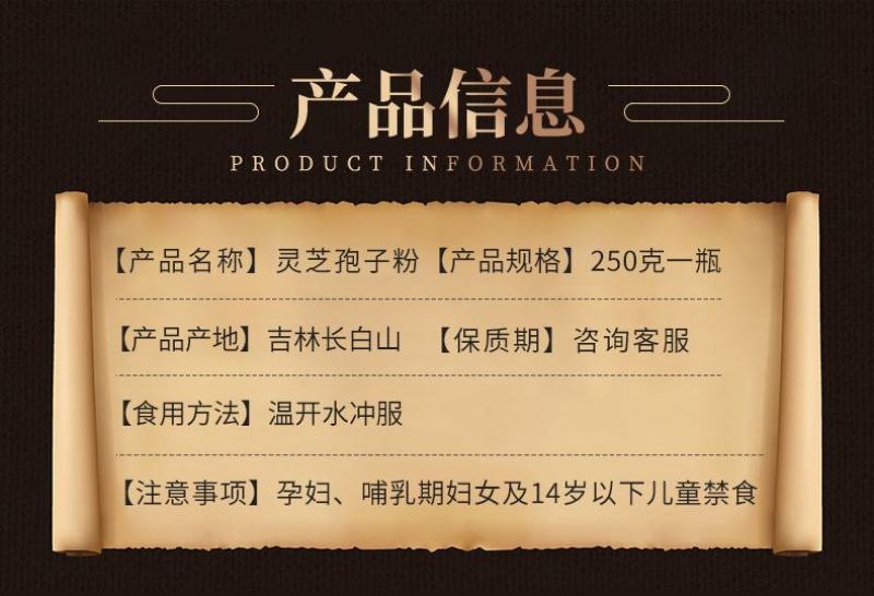 长白山灵芝孢子粉自家种植一手货源产地直供