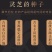 长白山灵芝孢子粉自家种植一手货源产地直供