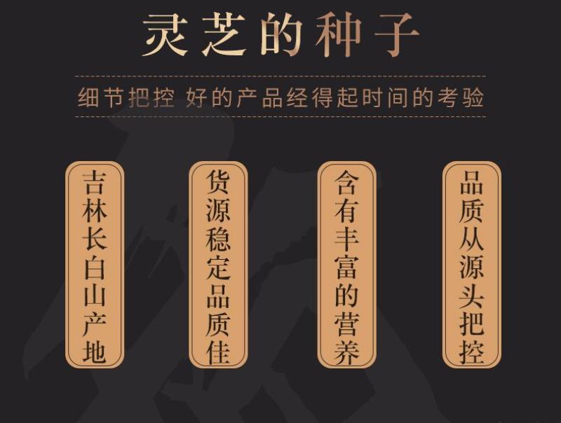 长白山灵芝孢子粉自家种植一手货源产地直供