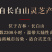 长白山灵芝孢子粉自家种植一手货源产地直供