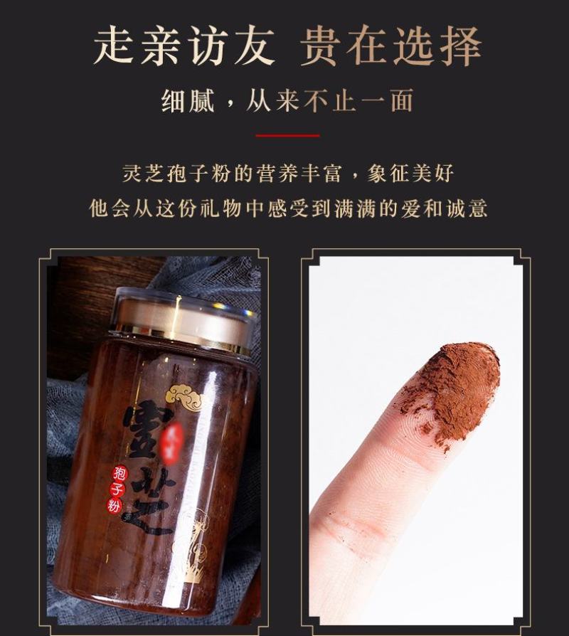 长白山灵芝孢子粉自家种植一手货源产地直供