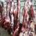 鲜牛肉，保证每天现杀，精修无油，货源充足，质量保障。