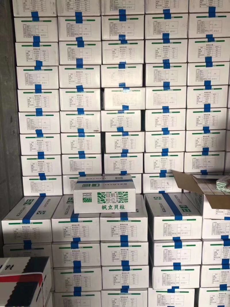 贝柱。帆立贝柱！一件十公斤，十盒一件。上海现货