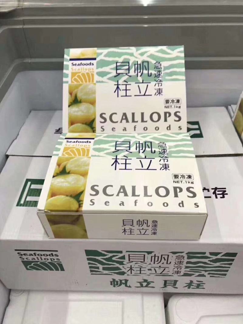 贝柱。帆立贝柱！一件十公斤，十盒一件。上海现货