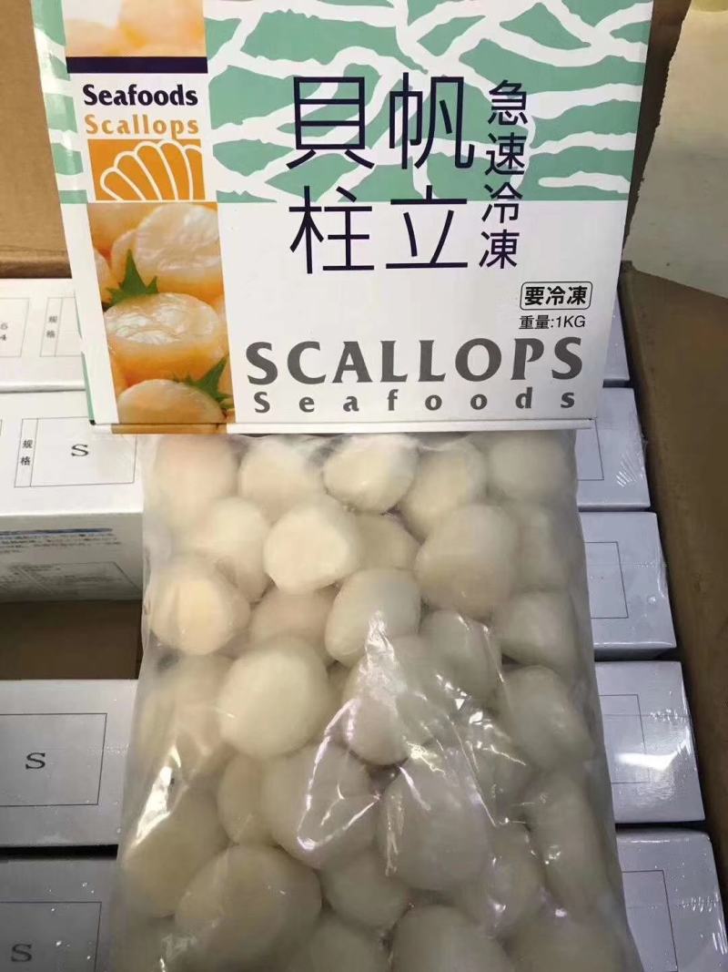 贝柱。帆立贝柱！一件十公斤，十盒一件。上海现货