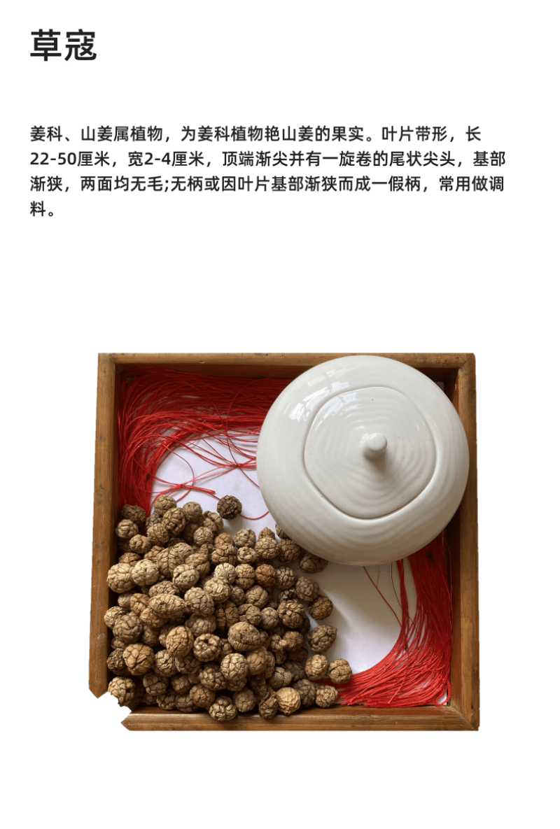 草寇草扣老豆蔻飞雷子去腥解腻炖卤肉煲汤香料足干无硫可打粉