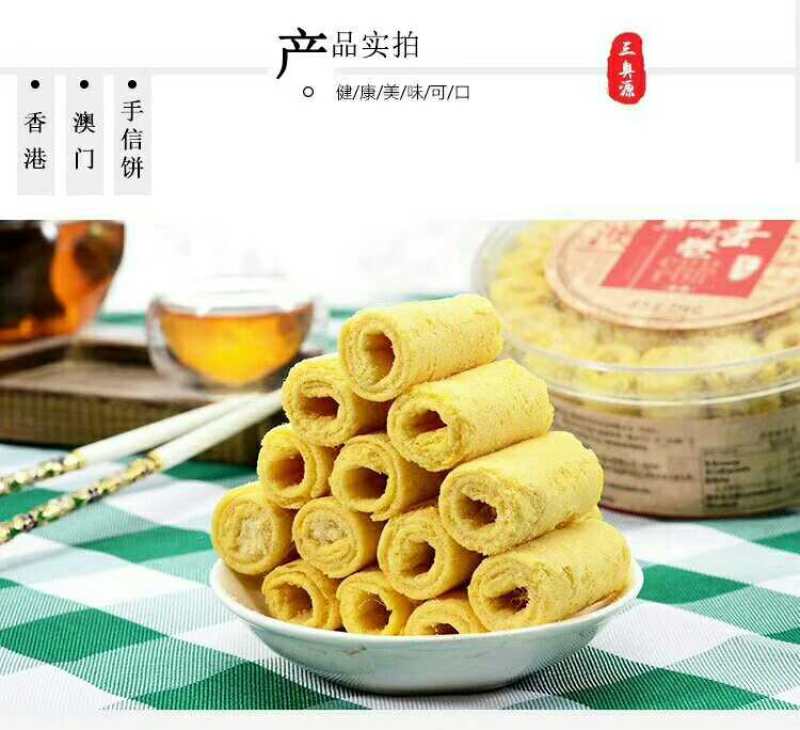 三奥源肉松蛋卷特产零食手信送礼休闲零食饼干小吃