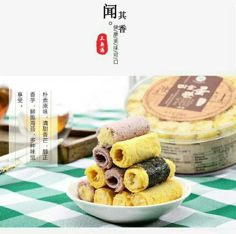 三奥源肉松蛋卷特产零食手信送礼休闲零食饼干小吃
