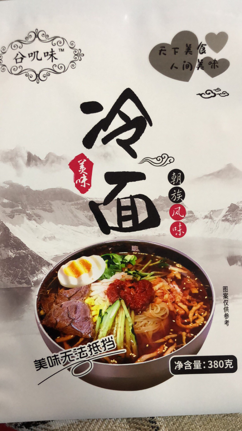 梅河口厂家直销特色冷面