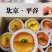 黄金大油蟠桃礼盒装A级果