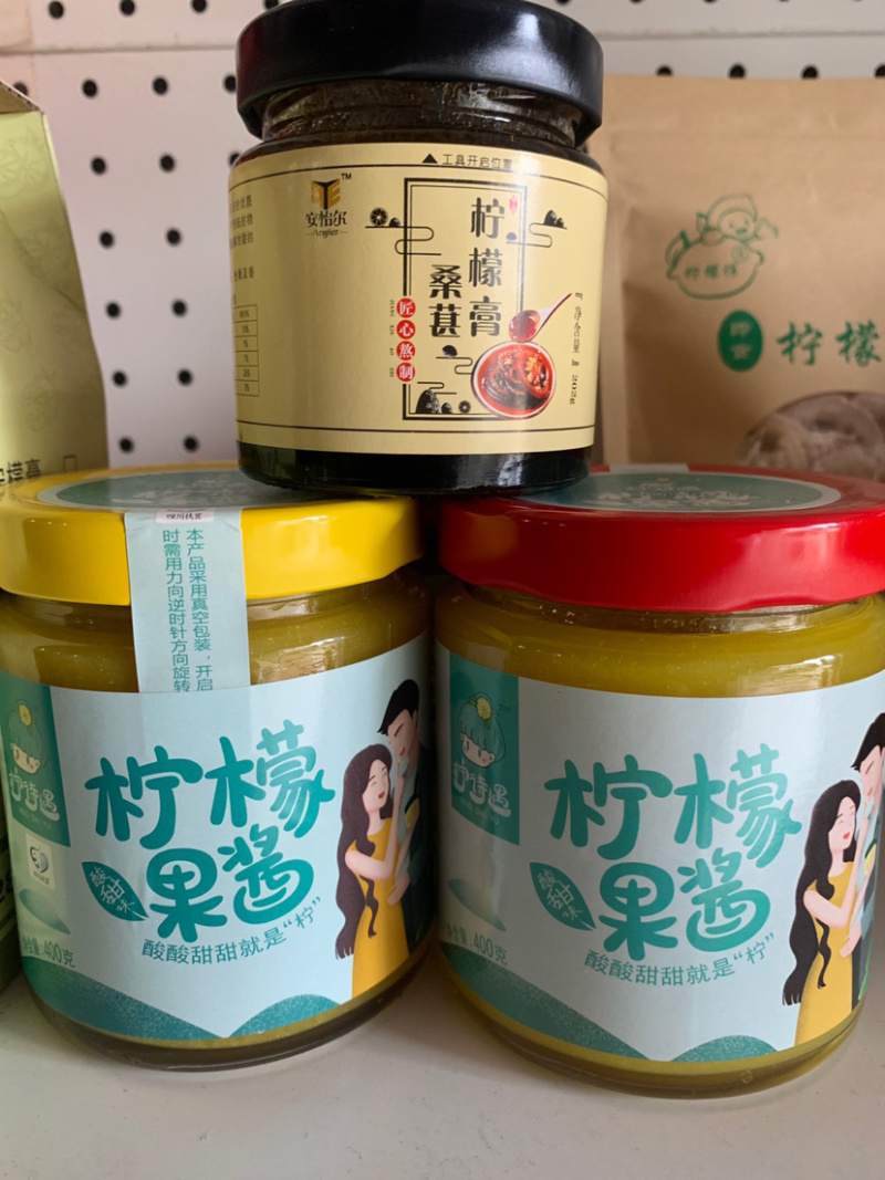 安岳特产柠檬果酱，果酱调味品即食型，酸甜可口！