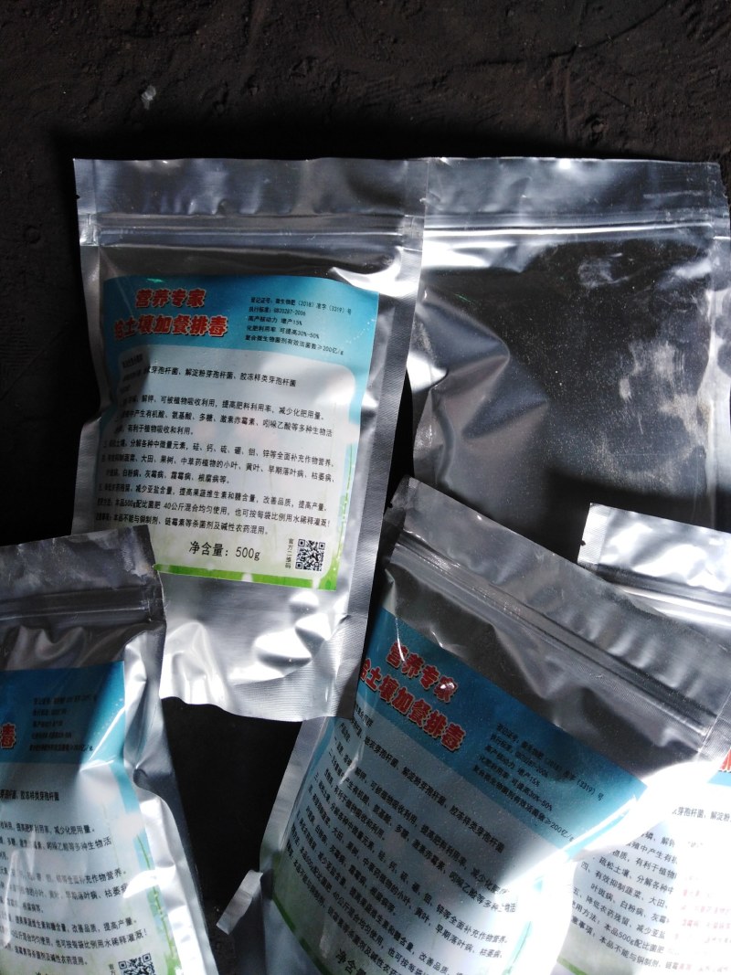 有机肥（全网厂家批发）（添加200亿复合菌）生根壮苗