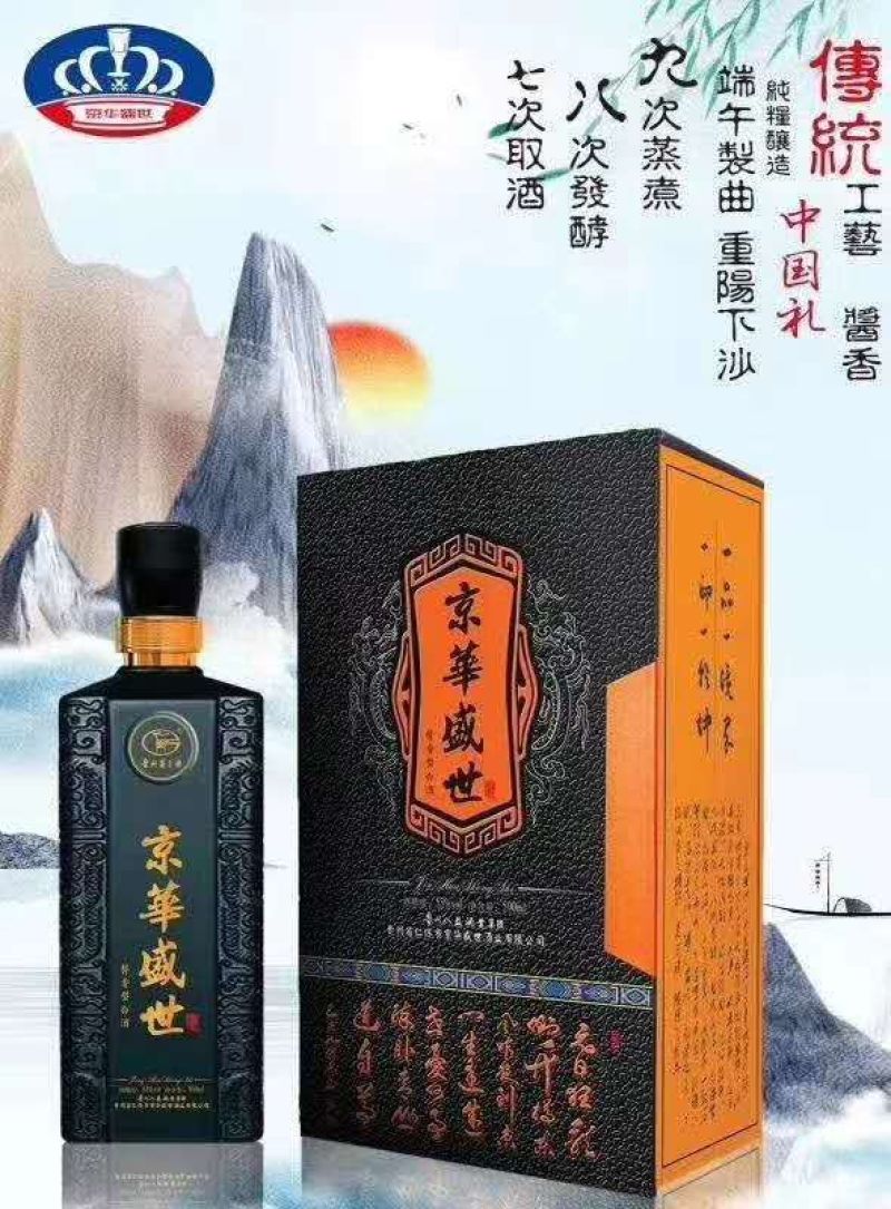 京华盛世中国礼