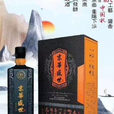 京华盛世中国礼