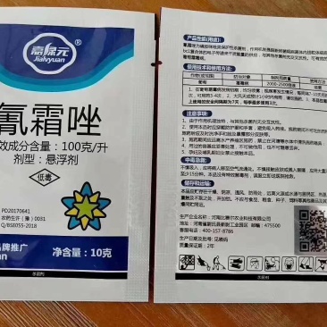氰霜唑霜霉疫病量大从优，整件包运费