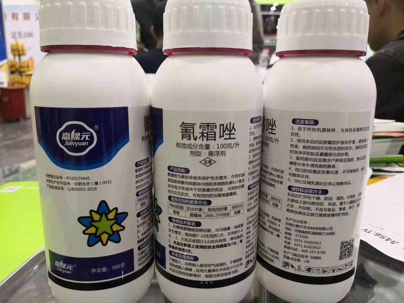 丁子香酚氰霜唑霜霉疫病根肿猝倒