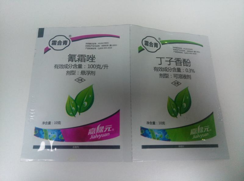丁子香酚氰霜唑霜霉疫病根肿猝倒