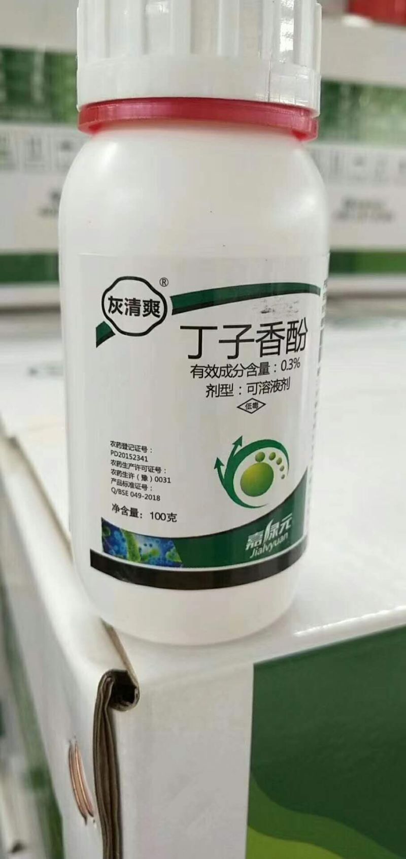 丁子香酚氰霜唑霜霉疫病根肿猝倒
