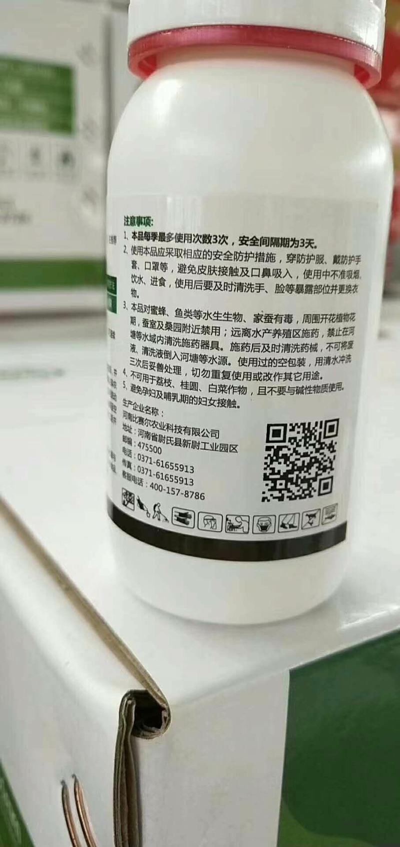 丁子香酚氰霜唑霜霉疫病根肿猝倒