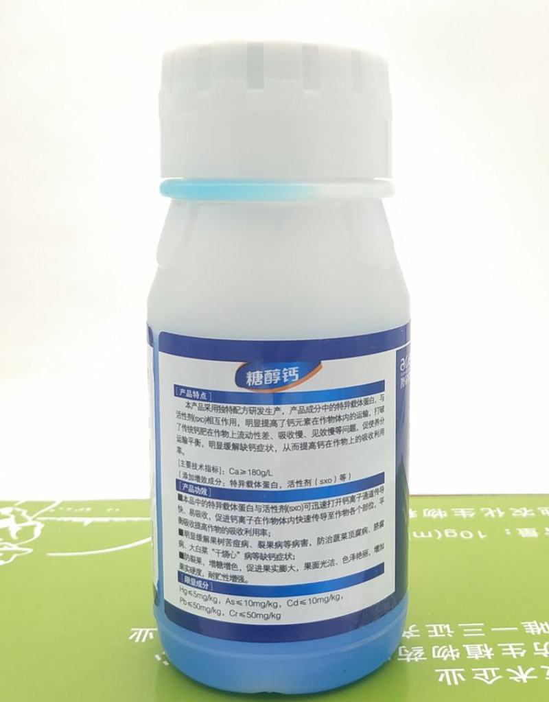 糖醇钙辣椒防脐腐病大白菜防干烧心苹果红薯钙肥叶面肥