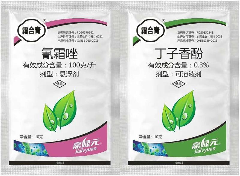 丁子香酚氰霜唑霜霉疫病根肿猝倒