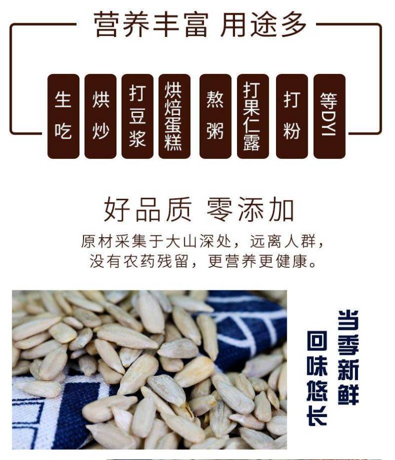 瓜子仁去壳瓜子仁糕点零食瓜子仁包邮