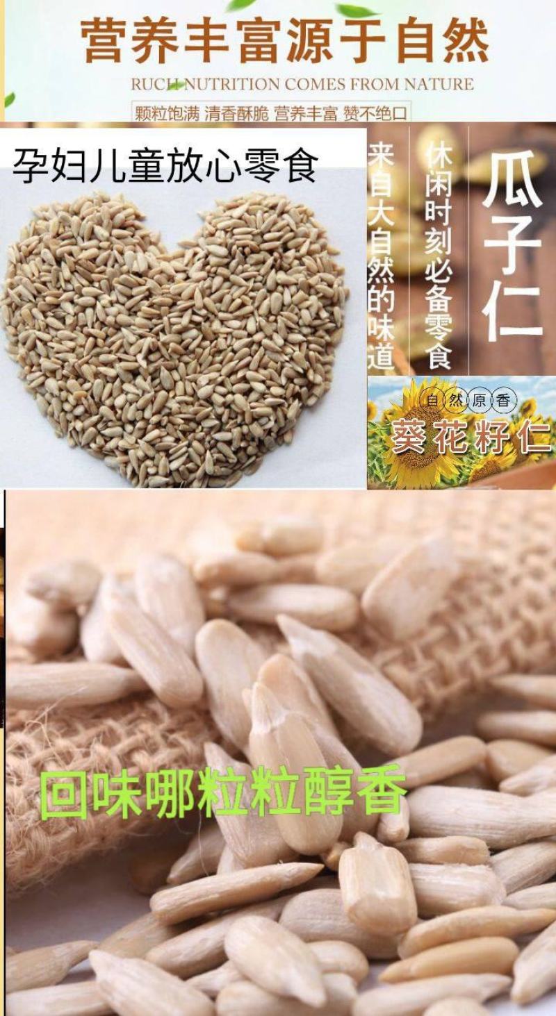 瓜子仁去壳瓜子仁糕点零食瓜子仁包邮