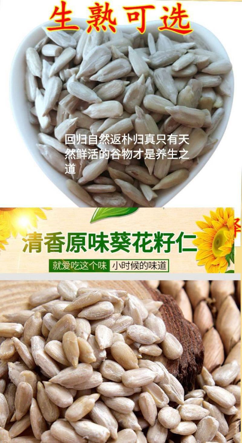 瓜子仁去壳瓜子仁糕点零食瓜子仁包邮