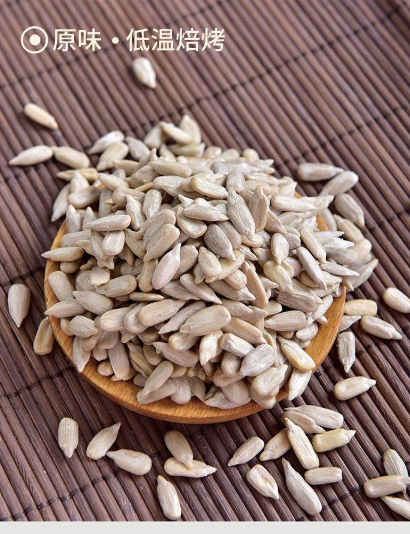 瓜子仁去壳瓜子仁糕点零食瓜子仁包邮