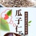 瓜子仁去壳瓜子仁糕点零食瓜子仁包邮