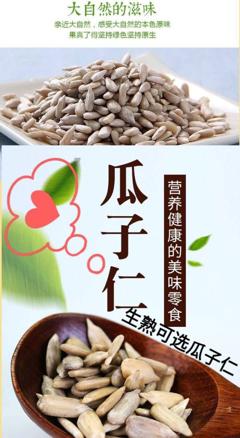 瓜子仁去壳瓜子仁糕点零食瓜子仁包邮