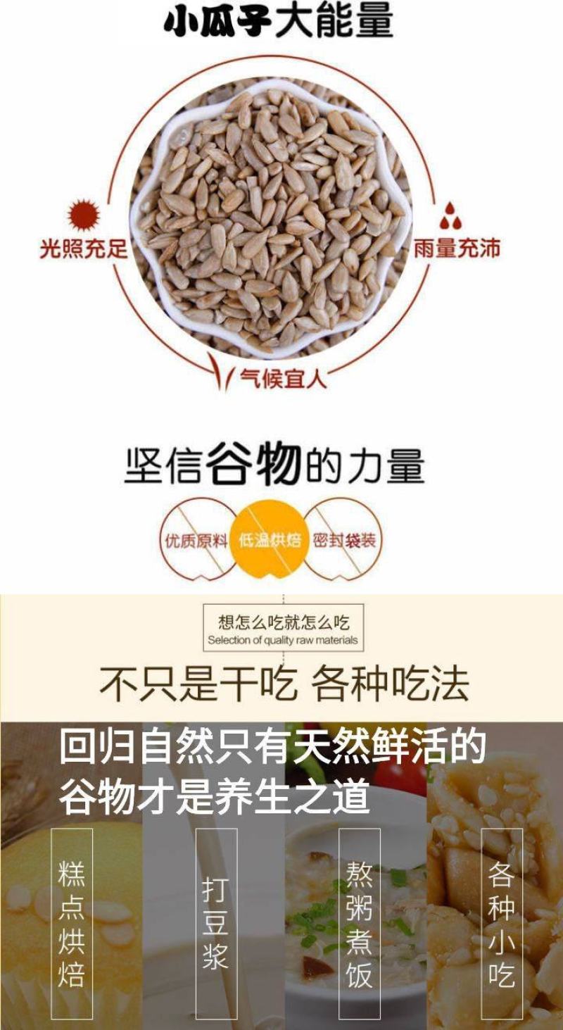 瓜子仁去壳瓜子仁糕点零食瓜子仁包邮